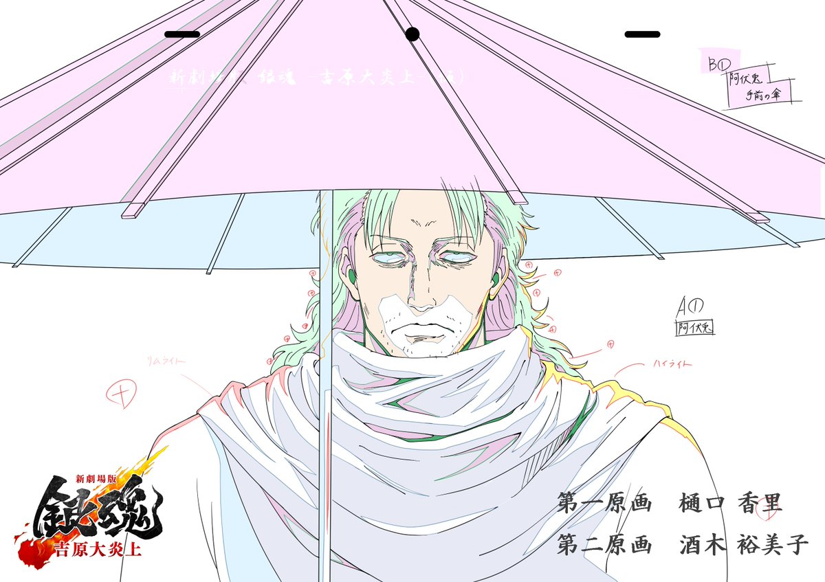 アニメ銀魂&3年Z組銀八先生 tweet media