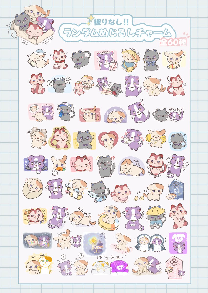 ⌒⌒⌒⌒⌒⌒⌒⌒⌒⌒⌒⌒⌒⌒⌒

🤍𐙚 西1ホール-か-60 ／gurumimi

#にじそうさく11
お品書きとランダムめじるしチャーム
60種絵柄です！(当たりはマグカップ賞、クリアポーチ賞、フォンタブ賞の3種です)
実物のお写真などはツリーにつなげます💐

︶︶︶︶︶︶︶︶︶︶︶︶︶︶︶︶