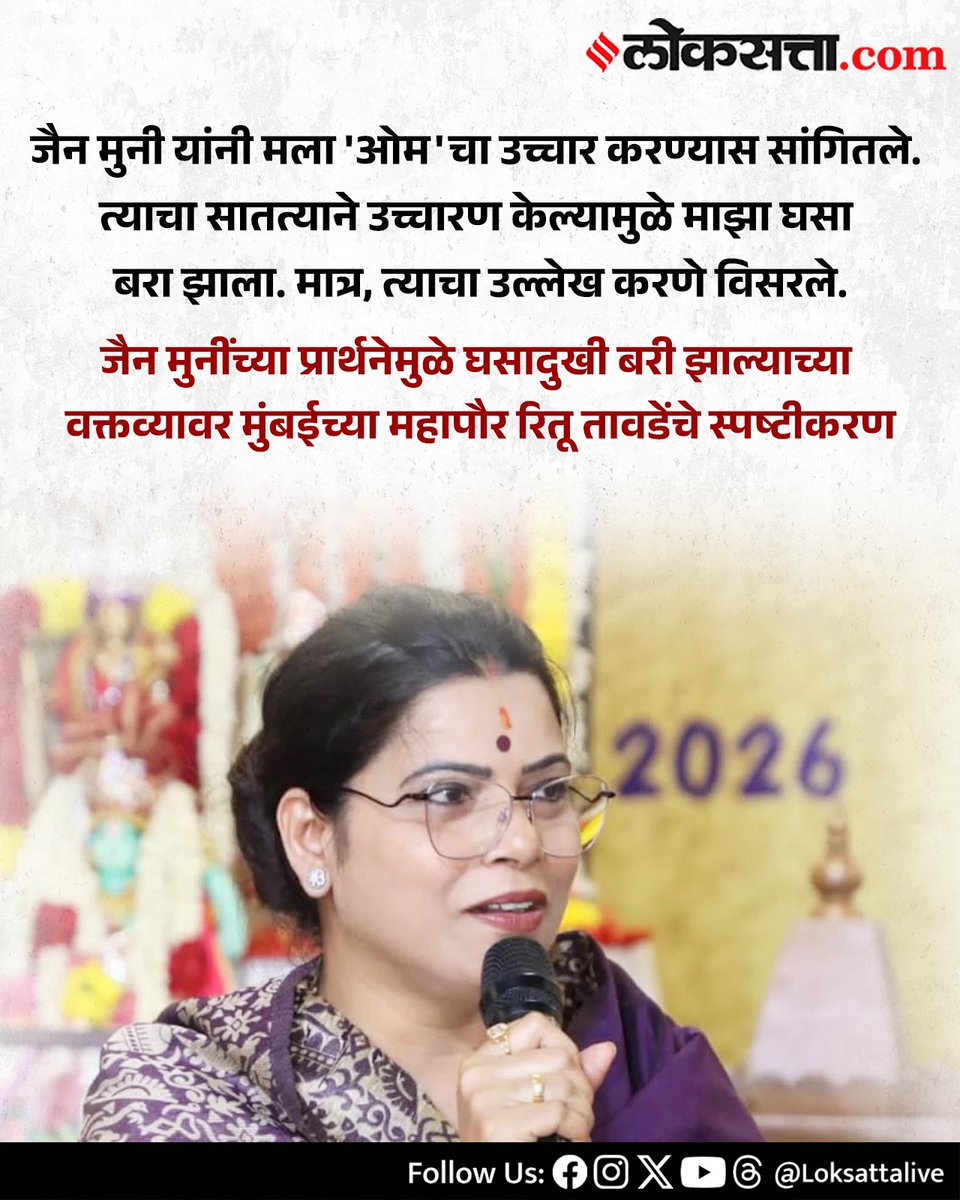 LoksattaLive tweet media