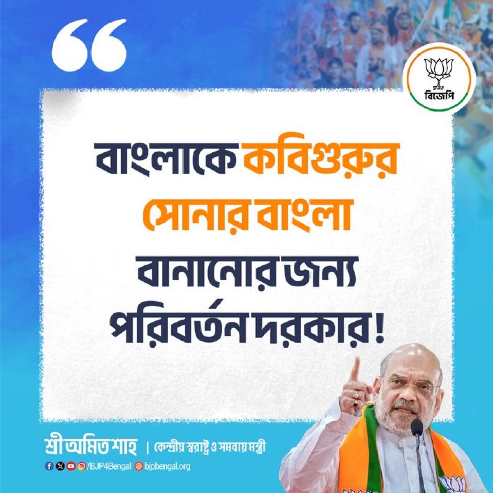 BJYM West Bengal tweet media