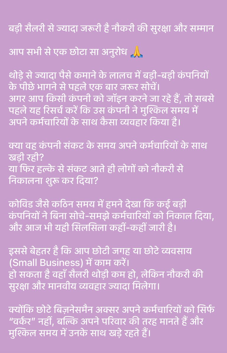 SahajdeepA's tweet photo. बड़ी सैलरी से ज्यादा जरूरी है नौकरी की सुरक्षा और सम्मान।
#IranWar‌ #crisis https://t.co/S0aDzm6noj