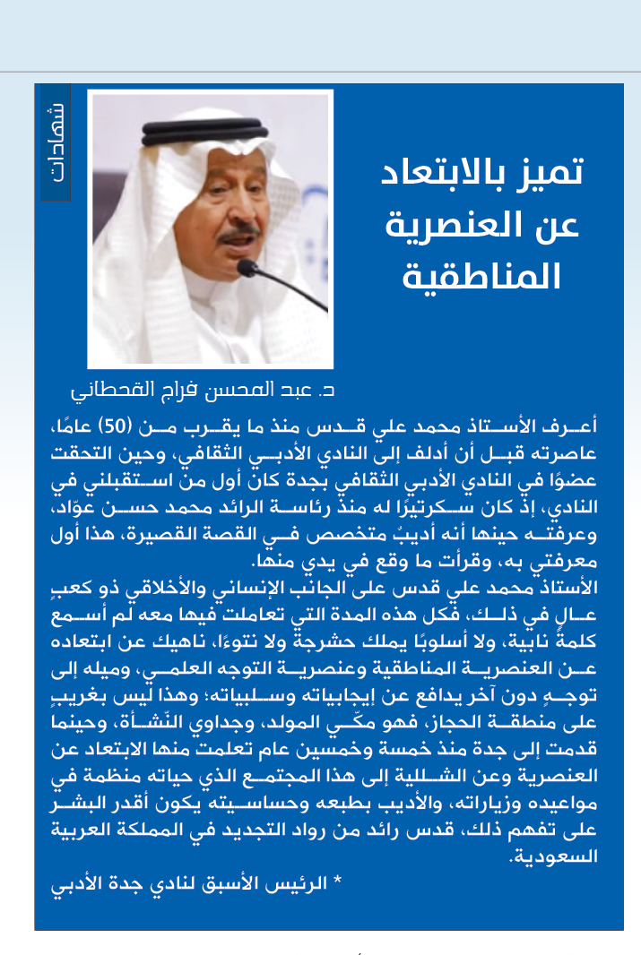 مجلة اليمامة tweet media