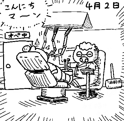 ブタさんは歯医者に行ってデカい歯石をとってもらったようです。 
