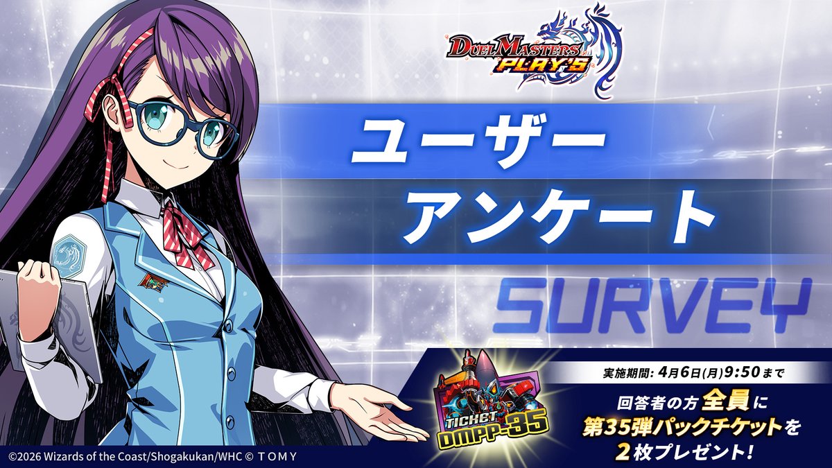 デュエル・マスターズ プレイス【公式】 tweet media