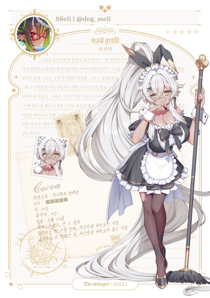 미스터리로 가득한 '메이드카페' #암중몽옥 ❖闇中夢屋❖  

안녕하세요 마스터, 
새로운 메이드의 프로필이 도착했어요📜

마이스터(@dog_sseli)의 '메이드 인형'  ❖코코아❖

코코아의 이야기를 일러스트북 에서 만나보세요!
🔗https://t.co/iQf3G7TrVp

#OC 