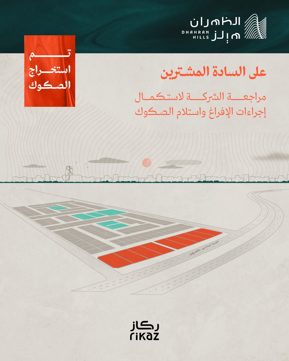 ركاز | Rikaz tweet media