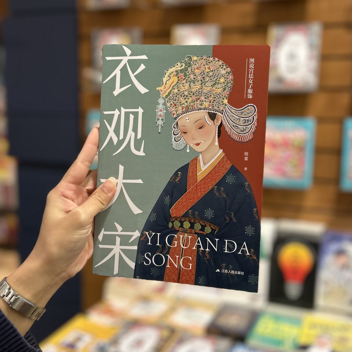 Kinocbth's tweet photo. 衣观大宋
หนังสือที่รวบรวมข้อมูล และภาพประกอบเครื่องแต่งกายของสตรีในสมัยราชวงศ์ซ่ง โดยรวบรวมข้อมูลทางประวัติศาสตร์เพื่อตีความ และอธิบายวิวัฒนาการของแฟชั่นในอดีตกาล 👑💍✨

ฉบับภาษาจีนตัวย่อ จำหน่ายที่คิโนะคูนิยะสาขาสยามพารากอนครับ
(ISBN 9787214311153/Price 526 THB) https://t.co/PUlMc8Kp4a