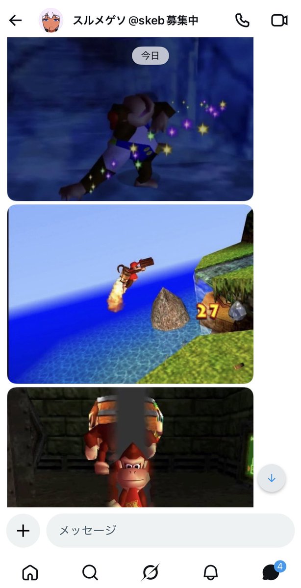 DMに送りつけるのもやめてください