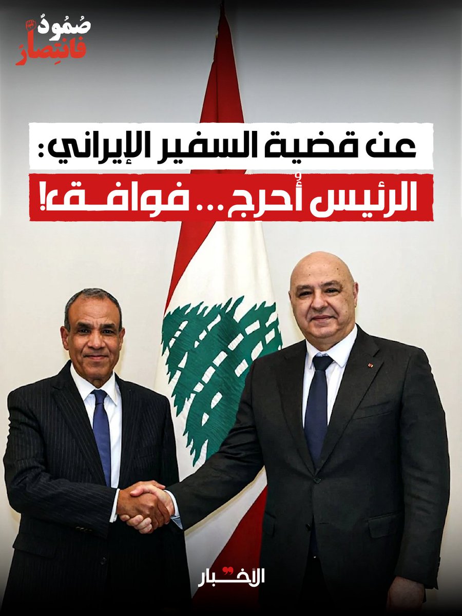 جريدة الأخبار - Al-Akhbar tweet media