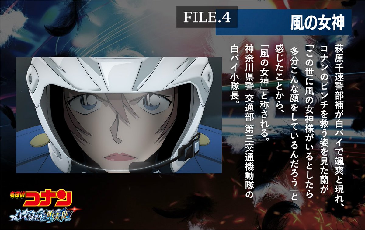 劇場版名探偵コナン【公式】 tweet media