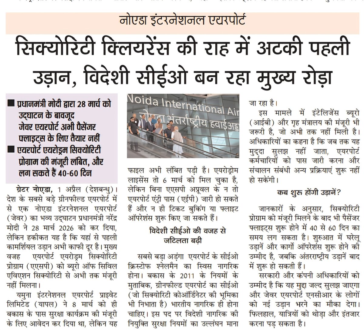 Devendra singh tweet media