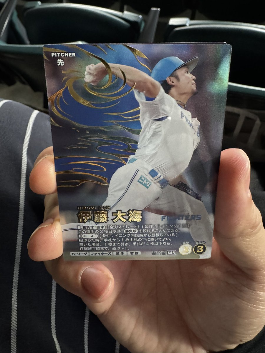 guilpan46's tweet photo. エスコン入場でいただいた
ファンスターズリーグのパックから
SSRの伊藤大海出てきたー https://t.co/tUlpidxiwn