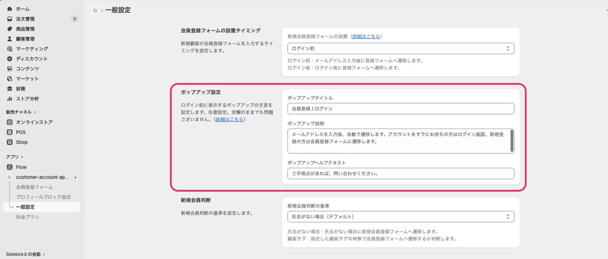 Guin Takahashi @ Howdy Shopify App の人 tweet media
