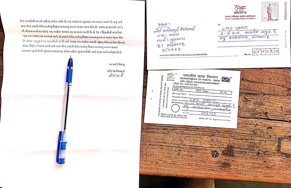 આજ રોજ <a href="/CMOGuj/">CMO Gujarat</a> કાર્યાલયને સંબોધીને ટેટ ૧ શિક્ષકોની ભરતીમાં વયમર્યાદામાં છુટછાટ આપવા માટે પત્ર લખ્યો. <a href="/Bhupendrapbjp/">Bhupendra Patel</a> દાદા વય મર્યાદાના કારણે હજારો ઉમેદવારોનું ભાવિ અંધકારમય ન બને એ માટે <a href="/Rivaba4BJP/">Rivaba Ravindrasinh Jadeja</a> જી ટેટ ૧ શિક્ષકોની ઐતિહાસિક ભરતીમાં ઉમેદવારી નોંધાવવાની તક આપજો.
<a href="/hdraval93/">Hiren</a>