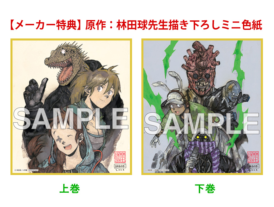アニメ「ドロヘドロ」Season2 Blu-ray BOX 完全数量限定版／通常版