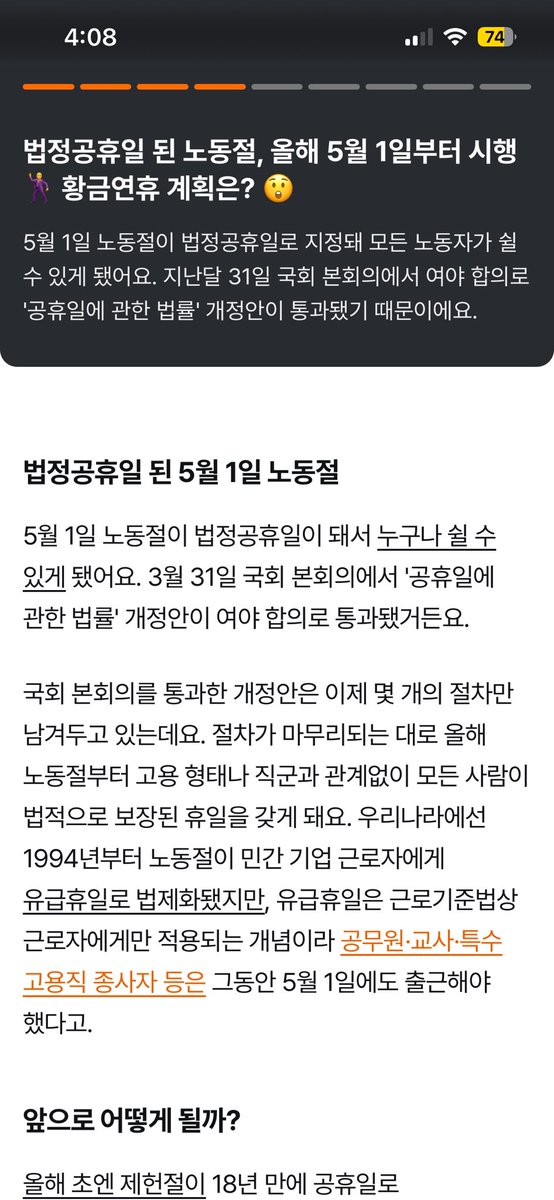 onhwalife's tweet photo. ‼️세상 돌아가는 건 알고 싶은데 찾아볼 힘은 없고 
그냥 편하게 떠먹여주면 좋겠다고 생각하는 
사람들 주목‼️

📍뉴닉 어플

✔️ 바쁜 현대인을 위해 경제·시사·사회·문화 등 
      주요 이슈를 짧고 친근한 문체로 요약 제공하는 
      뉴스 브리핑 앱

💟 추천 기능 💟

1️⃣ “시간 없슴”
- 10개 이내의 아티글을 짧고 친근한 문체로 확인 가능!
- 이것만 봐도 현재 사회 전반의 큰 흐름 읽을 수 있음!

2️⃣ ⭐️ “투데이 브리핑” ⭐️ 
 - 시간 없슴의 아티클을 라디오 형태로 들을 수 있음
🔹뉴닉 어플 > 홈 탭 > 시간없슴 아티클 옆 
      헤드셋 아이콘 클릭🎧
🔸출퇴근 시 or 이동시 듣기 좋음 (10분 이내)

* 이미 너무 유명하고 좋은 어플이라 알 것 같지만
>>> 투데이 브리핑 <<< 이 기능이 넘 꿀이라 꼭 
사용해 보셨으면 좋겠어서 추천드립니다❤️