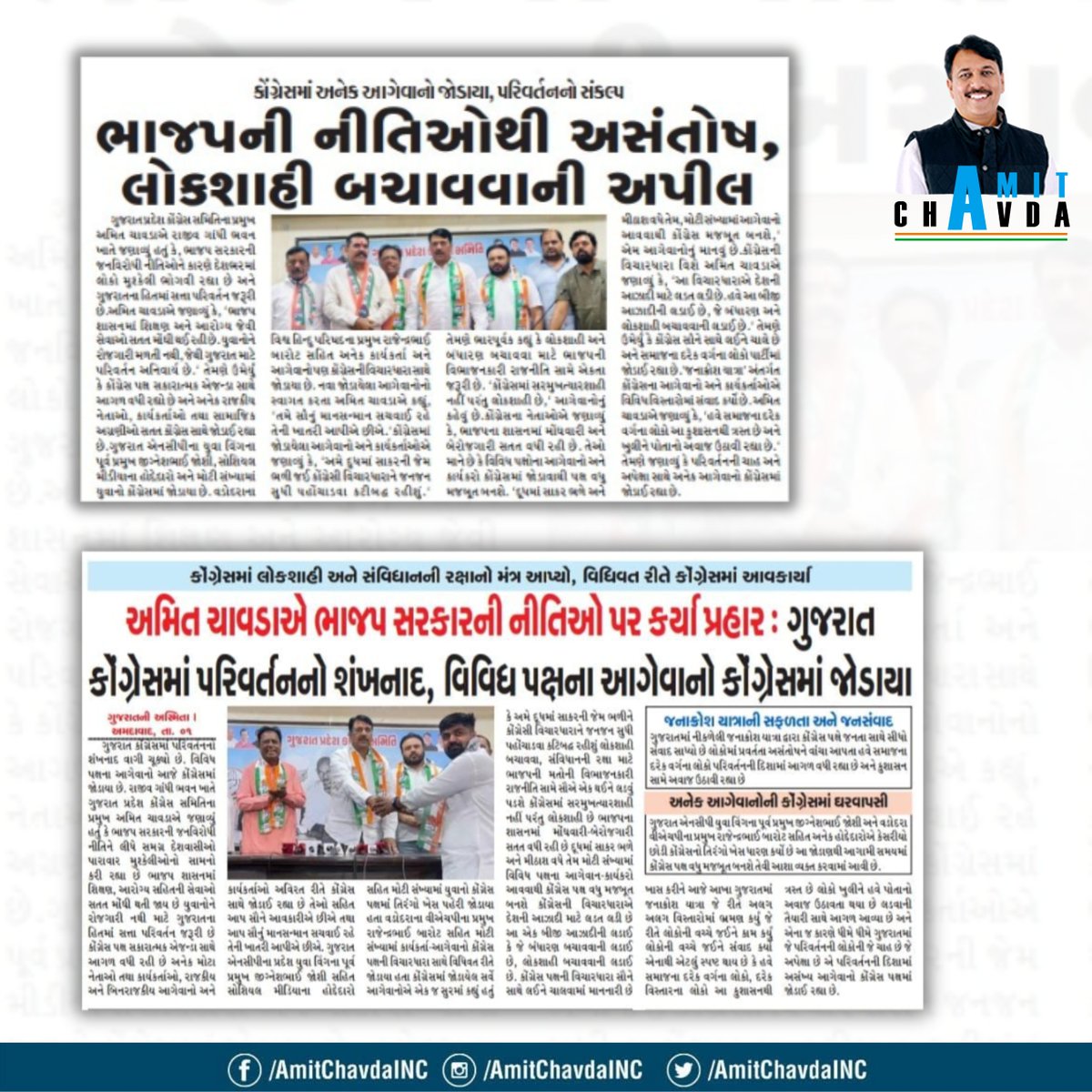 Amit Chavda tweet media