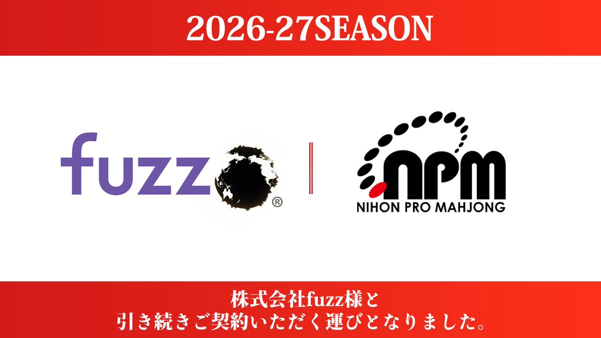 日本プロ麻雀協会 tweet media