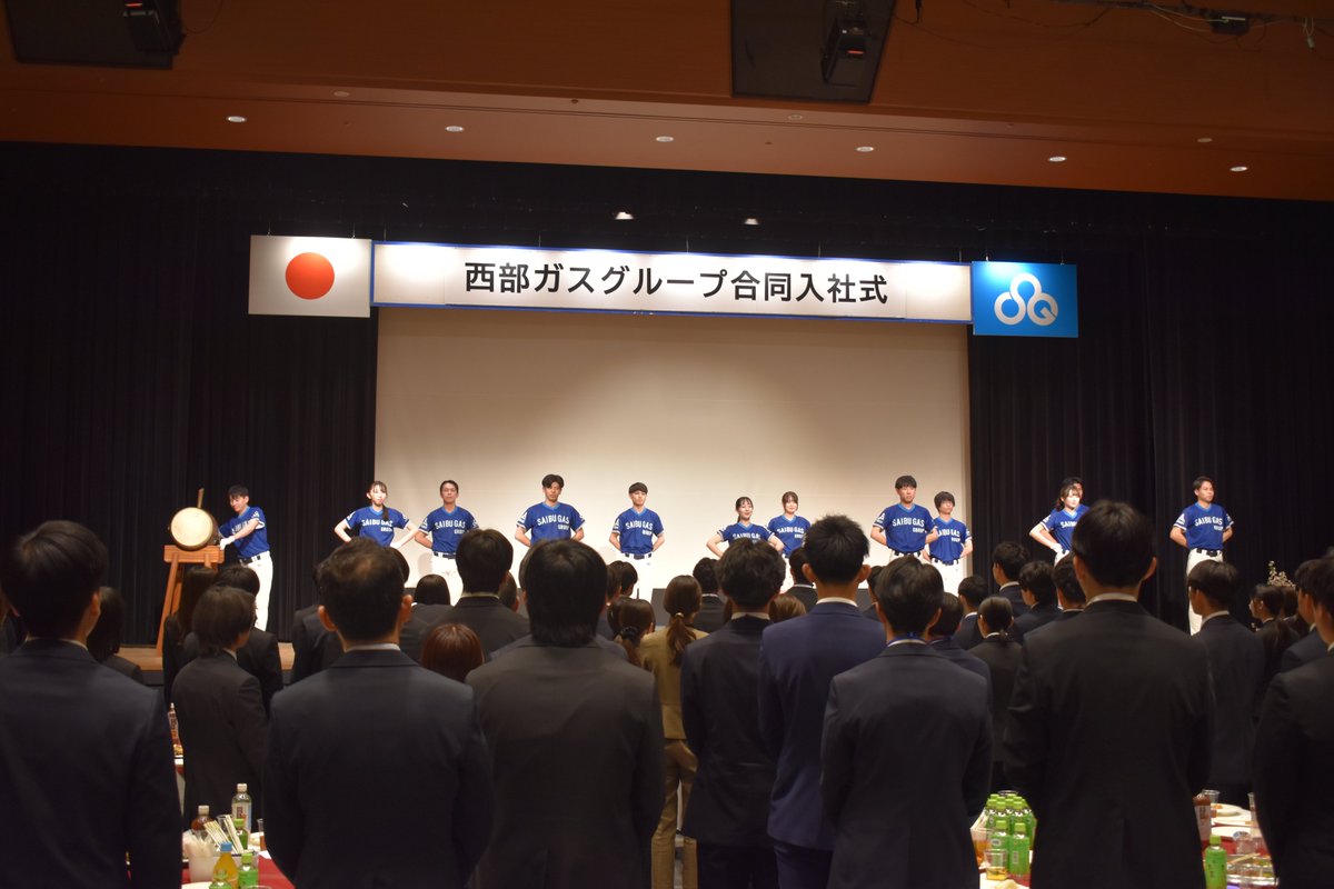 SaibugasGroup's tweet photo. ≪新入社員 入社式を行いました🌸≫

4月1日、西部ガスは初となるグループ合同入社式を開催しました。
連結子会社15社から115名の新入社員が参加しました。

入社式後の歓迎会では、九州交響楽団さまの演奏や硬式野球部応援団のエールもあり、温かなスタートとなりました。

新入社員は研修を受けた後、各部に配属されます。
新入社員共々、本年度もどうぞよろしくお願いいたします。