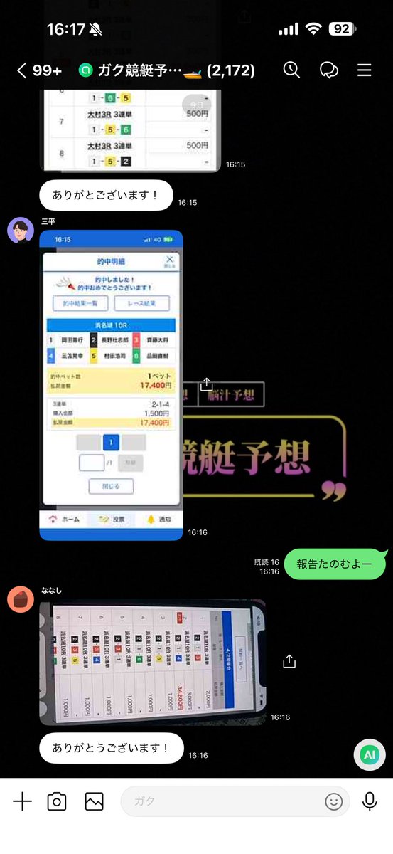 ガク競艇予想※無料予想はオプチャにて🚤 tweet media