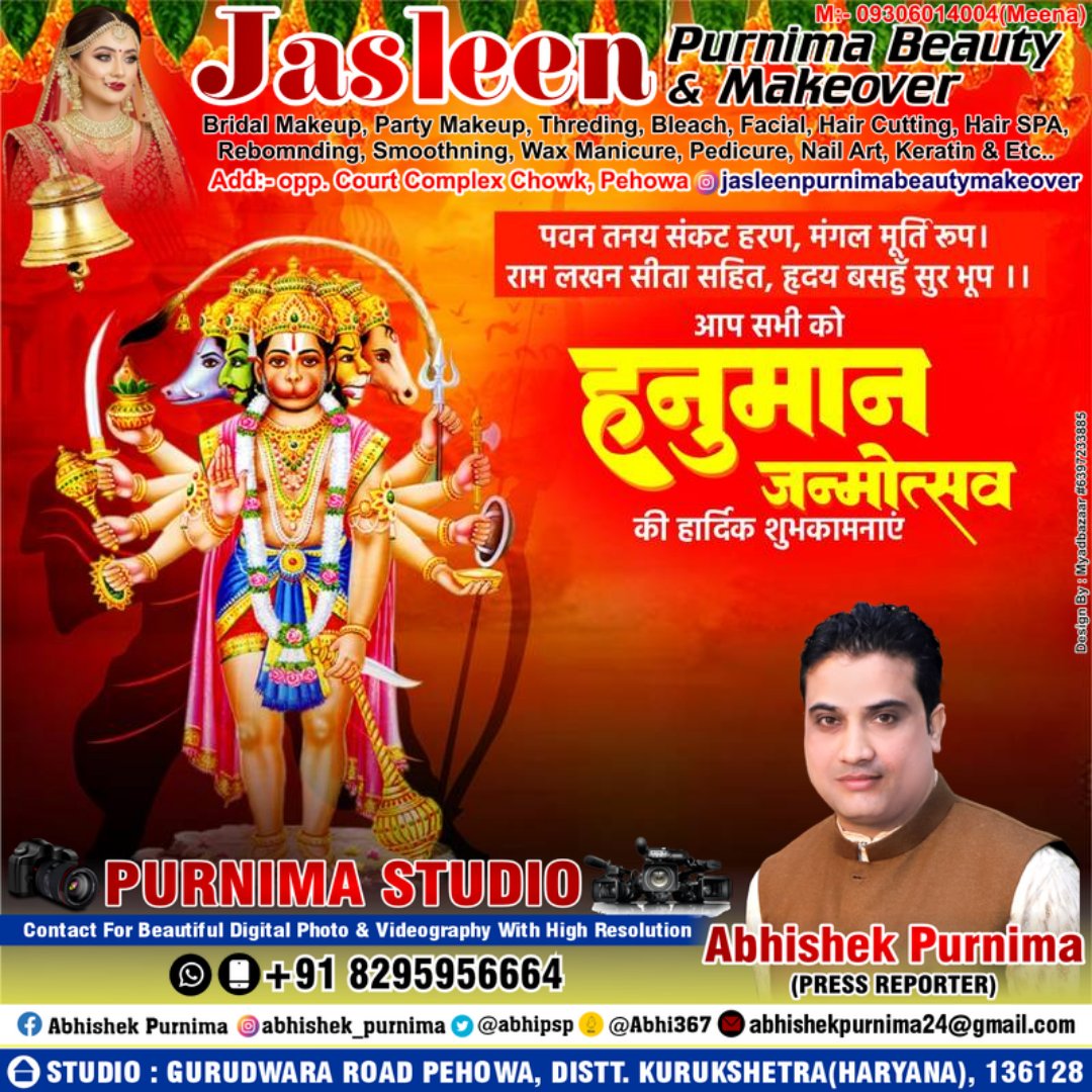 abhipsp's tweet photo. आप सभी को हनुमान जन्मोत्सव की बहुत-बहुत हार्दिक शुभकामनाएं https://t.co/ciXFnHMzF5