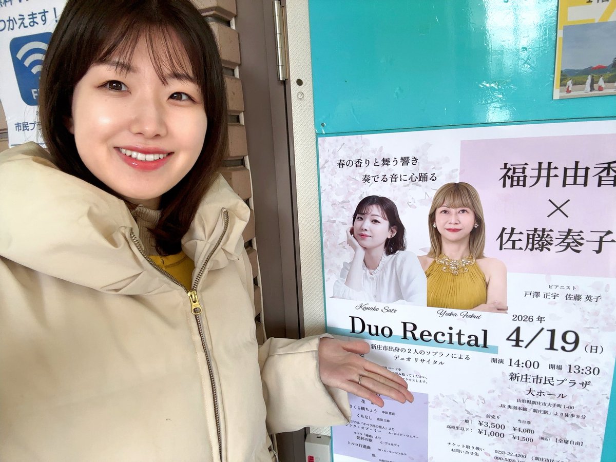 佐藤 奏子 Kanako Sato tweet media