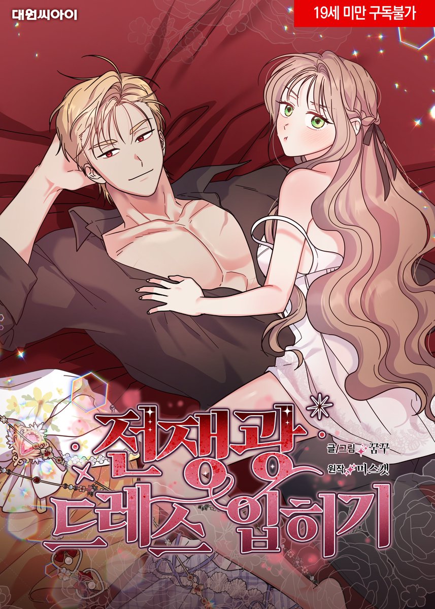 대원씨아이 이슈편집부 tweet media