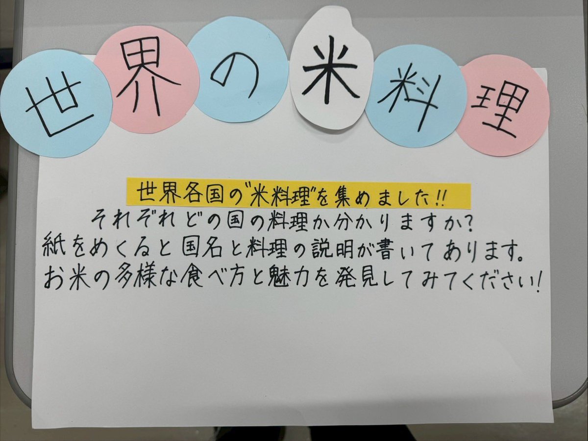 Ochas Cafe☕️

ochas cafeです！ochas cafeでは主に徽音祭でのochasの出店を総括しています。メニュー開発や試作会、装飾作りなどさまざまなことに取り組みたい方大歓迎です✨私たちと一緒に徽音祭を盛り上げていきましょう！

#春からお茶大