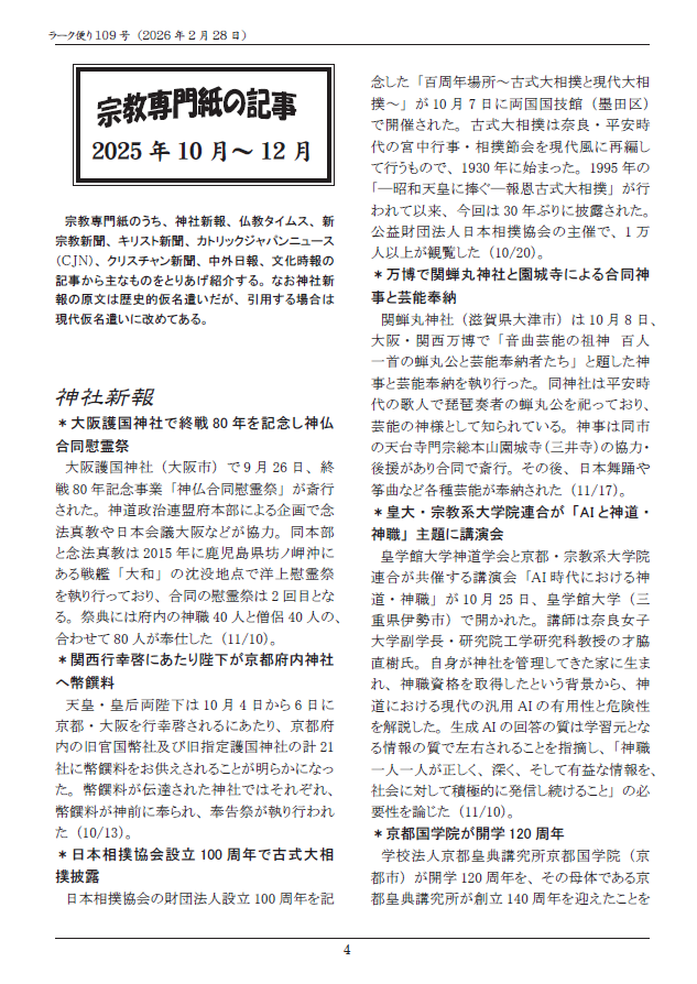 宗教情報リサーチセンター tweet media