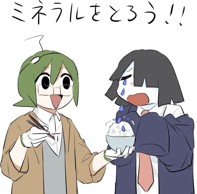 通は白米でいく 