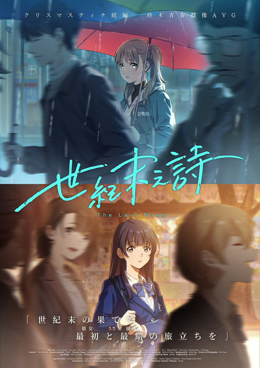 Visual Novel News tweet media