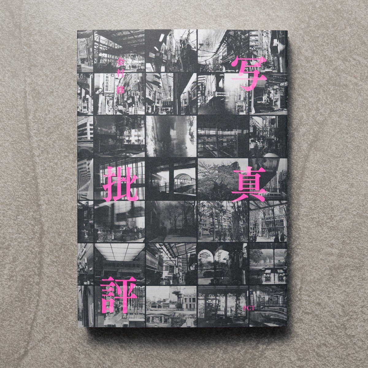 MONO GRAPHY Camera & Art　小島康敬 写真展『中今 | ベルリン』 tweet media