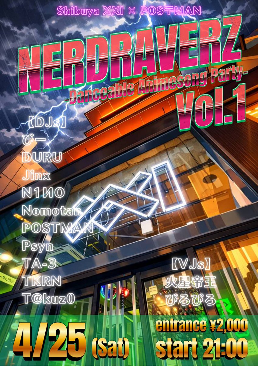 さきと / POSTMAN.JP tweet media