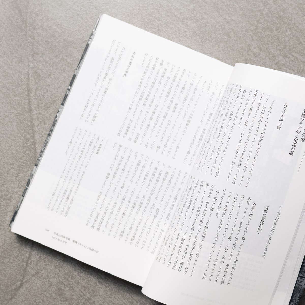 MONO GRAPHY Camera & Art　小島康敬 写真展『中今 | ベルリン』 tweet media