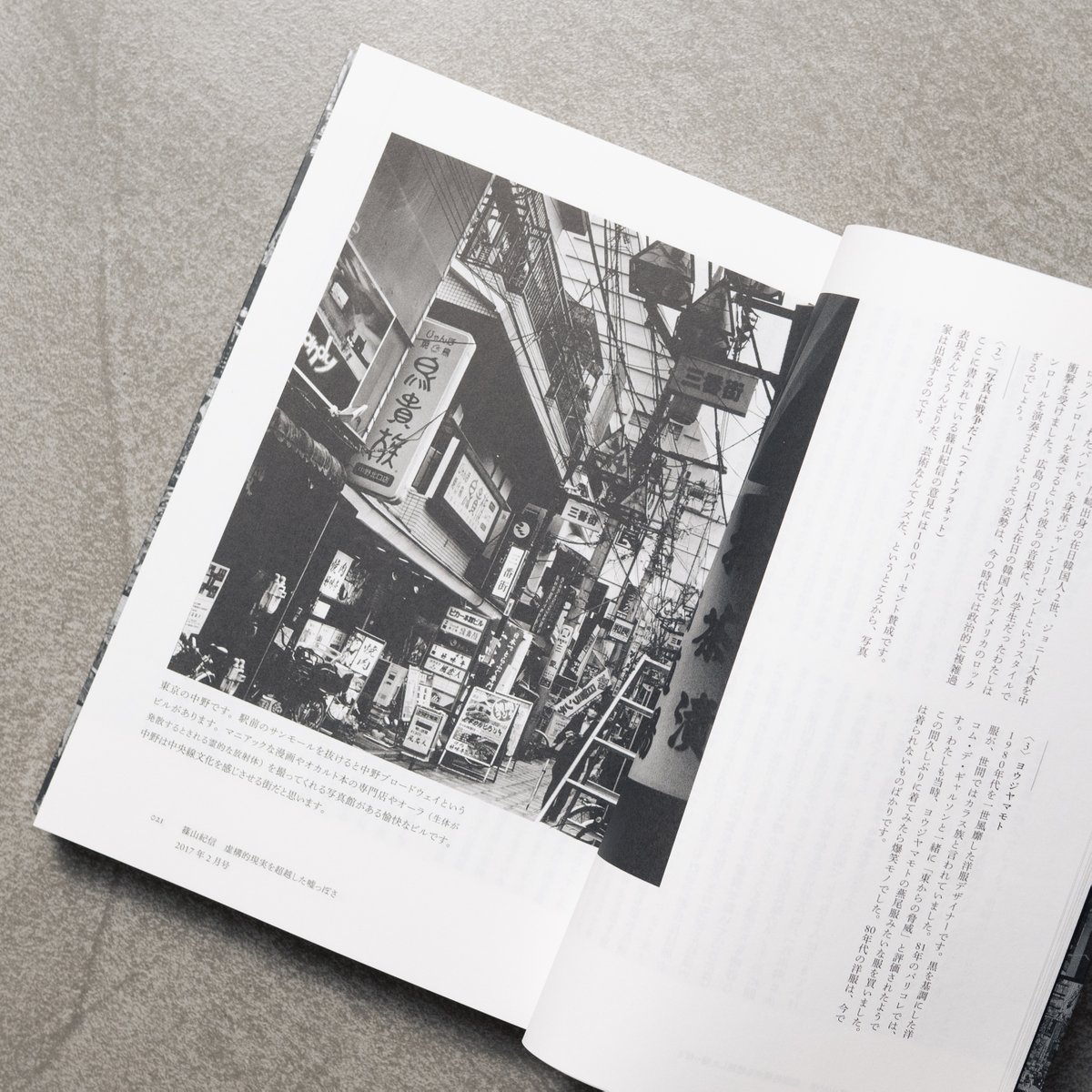 MONO GRAPHY Camera & Art　小島康敬 写真展『中今 | ベルリン』 tweet media