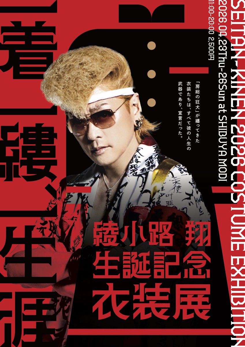 氣志團 tweet media