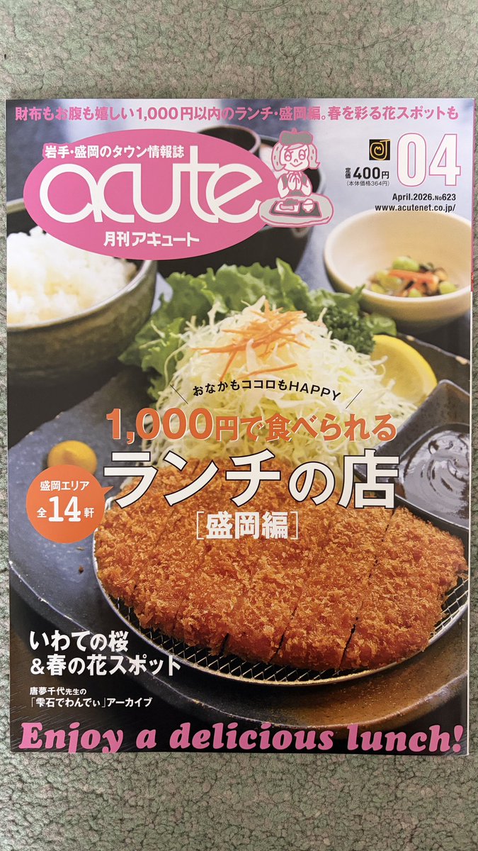 ちえぞう♪ tweet media