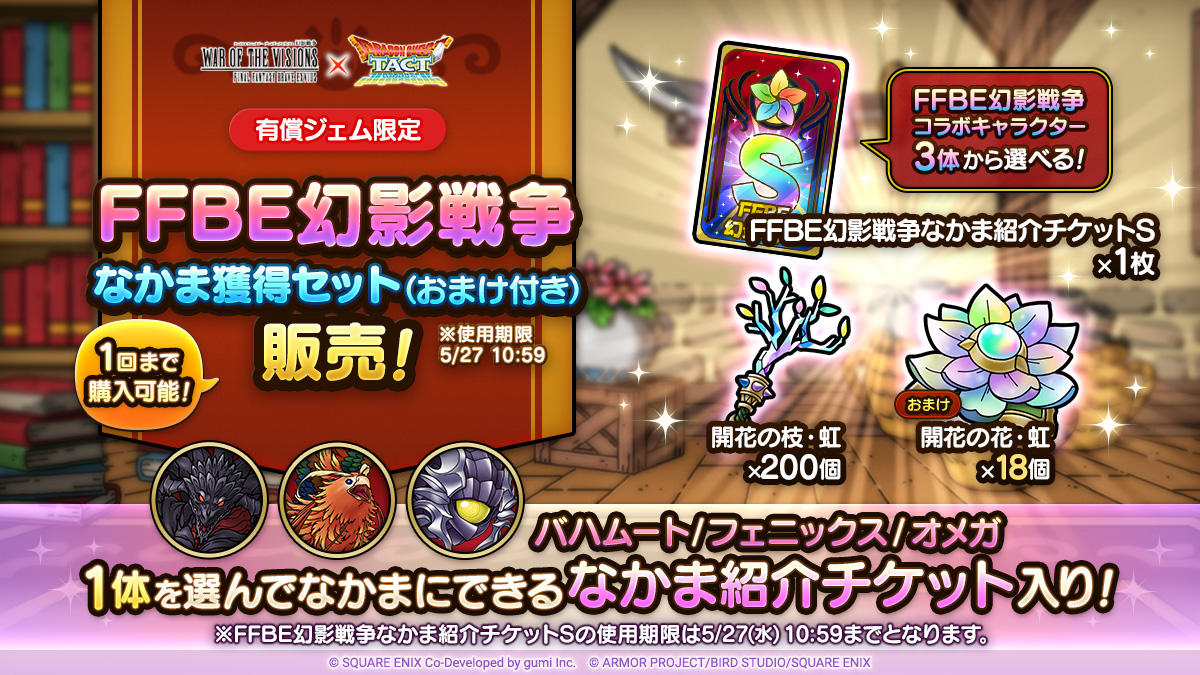 ⭐️3日間SALE‼️⭐️ファイナルバームBB ⭐️スーパージェクション Special Stage Japan West – FinalBout