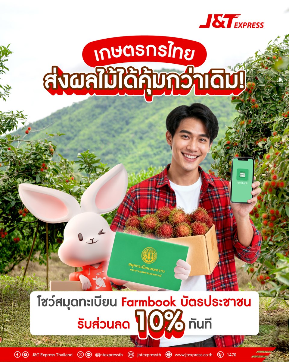 J&T Express Thailand tweet media