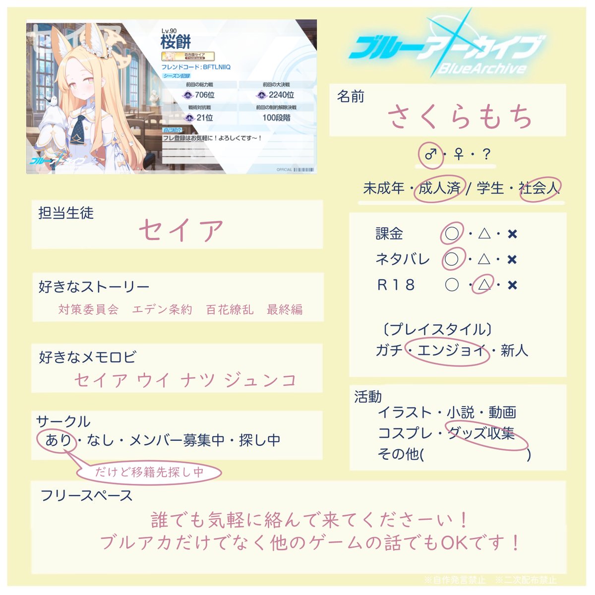 さくらもち tweet media