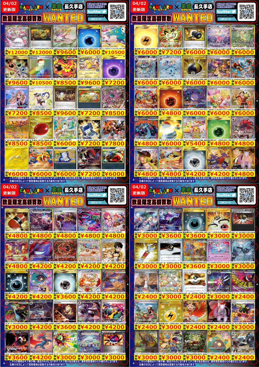 お買い得！！まとめてセット☆ 1Box10Pack入り】Z/X-Zillions of enemy X- EXパック第47弾 ぜくげ
