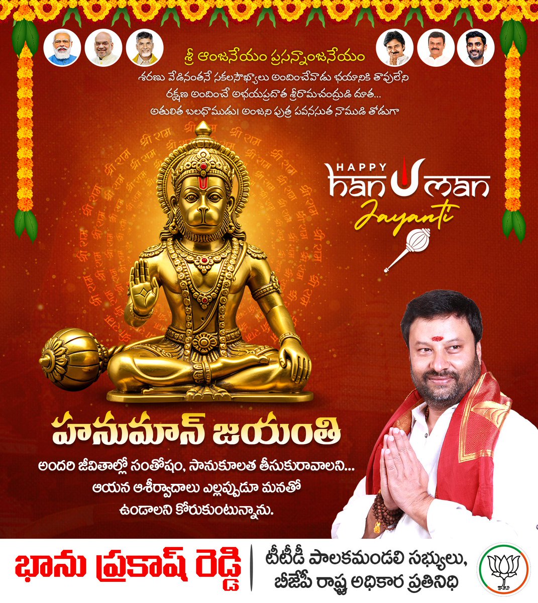 Bhanuprakash Reddy tweet media