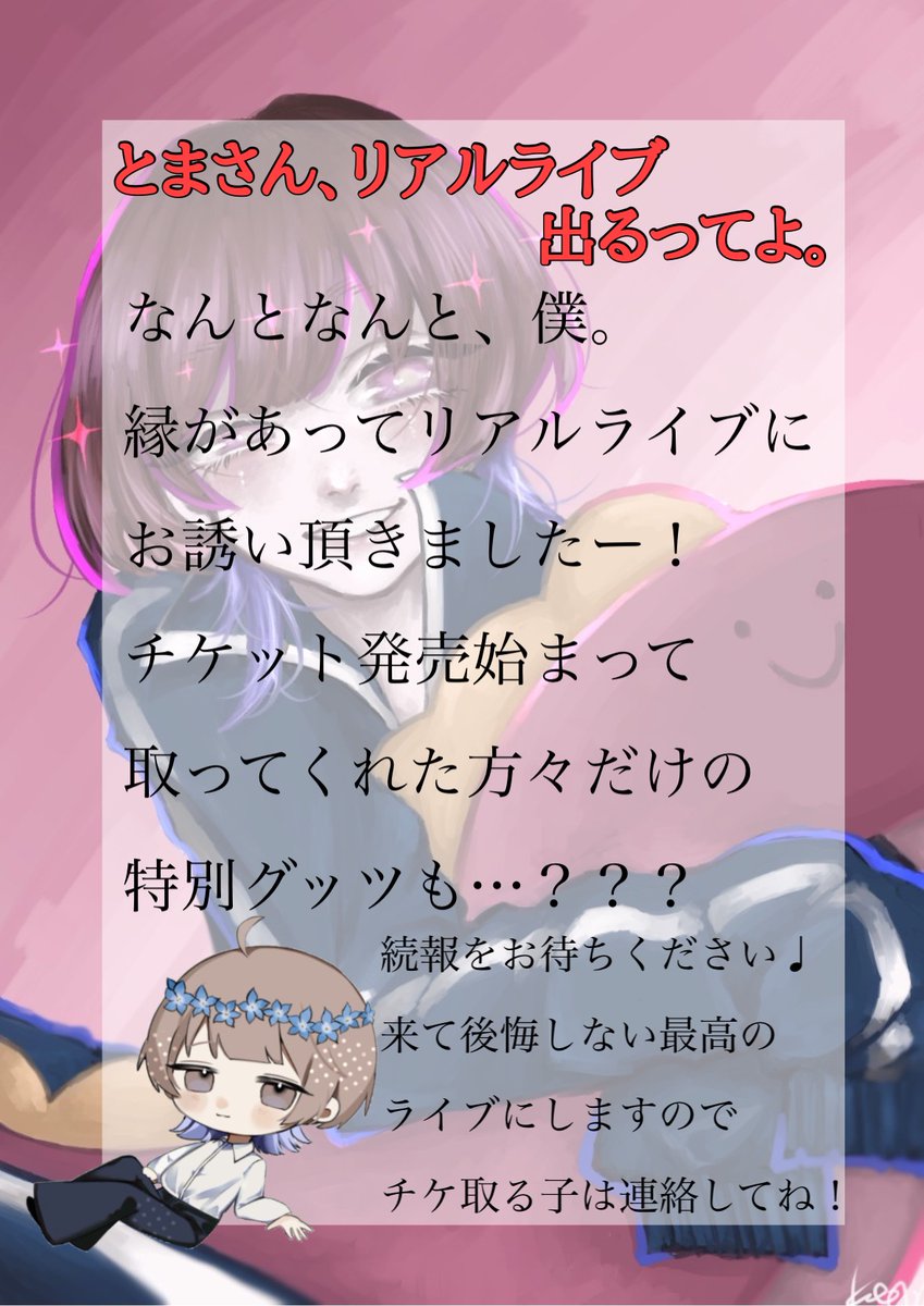 透 舞 / 𝘛𝘰-𝘮𝘢 tweet media