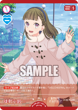 🎈＼#ラブカ 新カード紹介✨／🎈 5月1日(金)発売「プレミアム