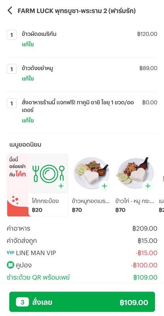 Mint1181's tweet photo. ไลน์แมนเปนอะไรร วันนี้จะได้กินมั้ยก่อน เปลี่ยนโค้ดก็ยังกดไม่ได้🥲 @LINEMAN_TH https://t.co/DE5qzQ4JyO