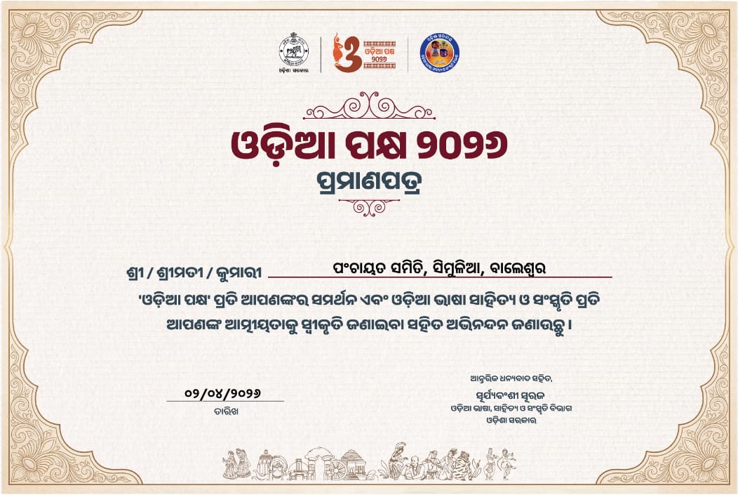 Psamiti_Simulia's tweet photo. ପାରମ୍ପରିକ ପୋଷାକ ପରିଧାନ ଦିବସ -ଆମ ପୋଷାକ ଆମ ପରିଚୟ  #OdiaPakhya 2026
@DBalasore 
@CMO_Odisha 
@IPR_Odisha https://t.co/8dAZ0JZIO9