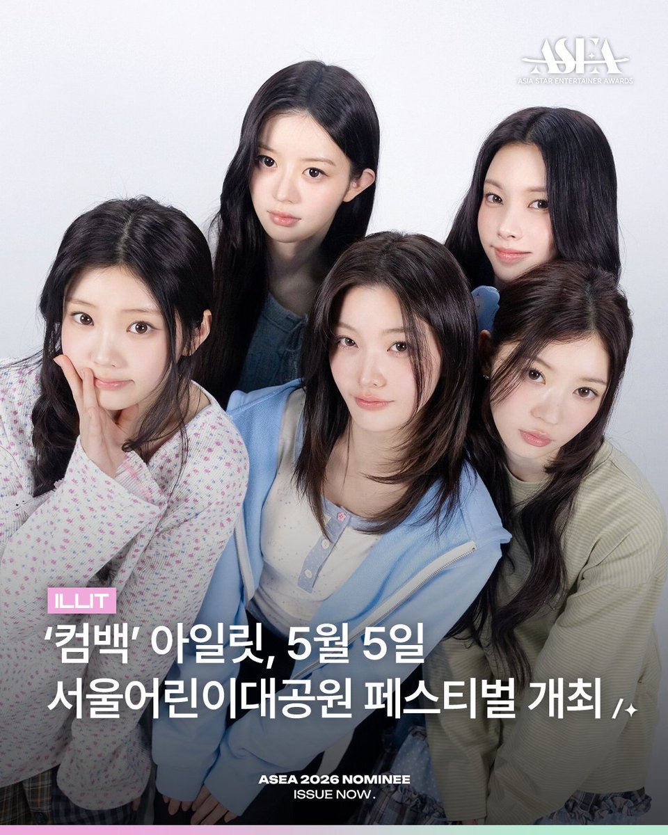 ASEA official 【MAIN】 tweet media