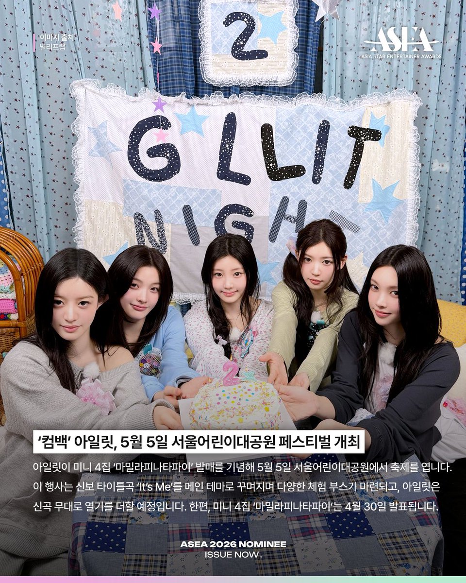 ASEA official 【MAIN】 tweet media