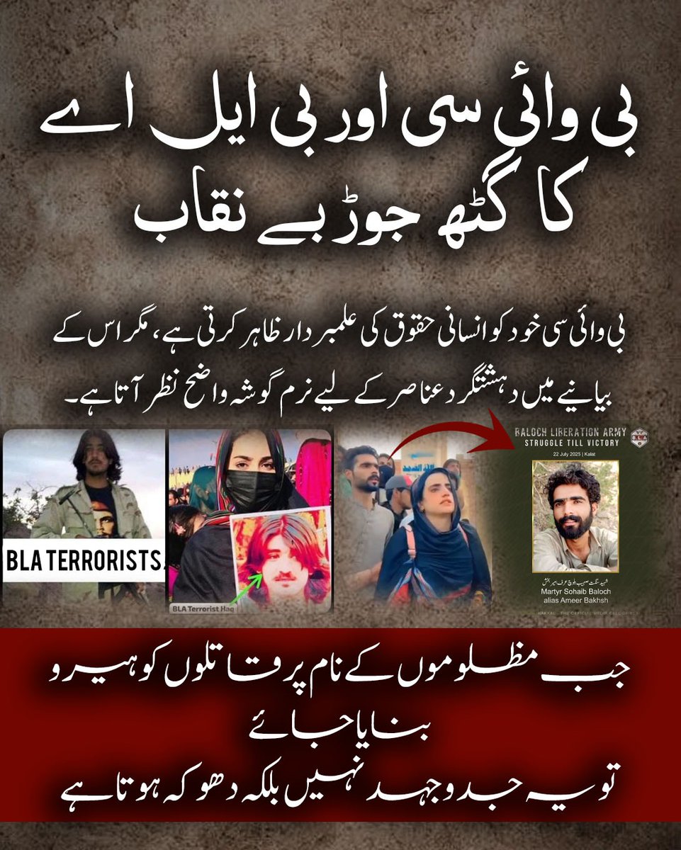 Hanan_baloch25's tweet image. Rebranding violence as “resistance” is not activism..it is distortion.
The glorification of figures linked to terrorism reflects a deeper ideological alignment with groups like Baloch Liberation Front and BLA.
#NoToTerrorism #CounterNarrative #BalochistanReality #BycottBYC