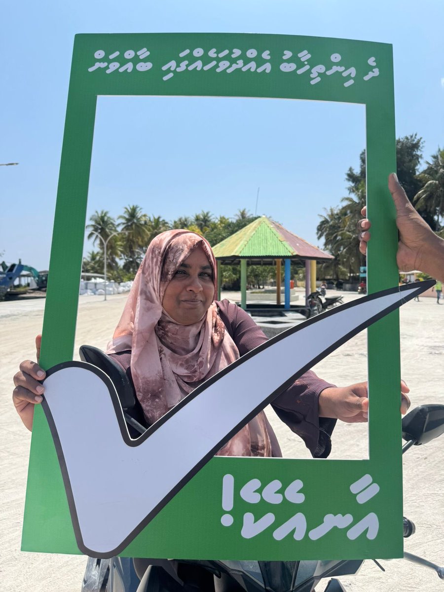 ހދ.ވައިކަރަދޫ ދާއިރާއިން ފުރިހަމައަށް އާނއެކޭ 🩵

#AanEkey
#DhiveheengeRaajje
#Pnc
#VoteDhoonyah